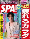 【電子書籍なら、スマホ・パソコンの無料アプリで今すぐ読める!】