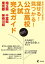 公立高校入試完全ガイド　埼玉県　千葉県　東京都　神奈川県　2023年度