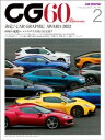 CG（CAR GRAPHIC）2023年2月号【電子書籍】 カーグラフィック編集部