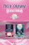 Serie Luna (Bilog?a Luna) Suenas a blues bajo la luna llena | Si la luna nos viera tocar?a nuestra canci?n【電子書籍】[ Paola Calasanz (Dulcinea) ]