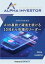 アルファ インベスター 2024年3月号