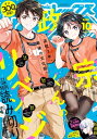 Comic REX (コミック レックス） 2020年10月号【電子書籍】 竹岡葉月