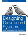 Designing Distributed Systems Patterns and Paradigms for Scalable, Reliable Services【電子書籍】 Brendan Burns