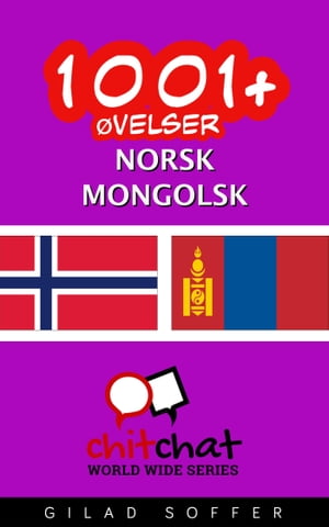 1001+ ?velser norsk - mongolsk【電子書籍】[ Gilad Soffer ]