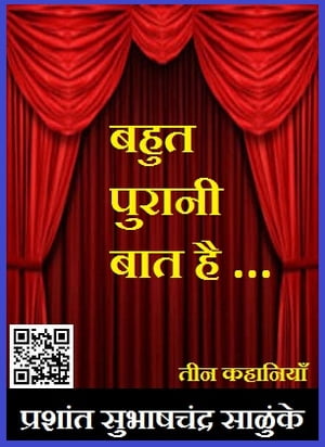 ???? ?????? ??? ??【電子書籍】[ Prashant Salunke ]