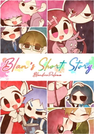 Blan’s Short StoryＩ