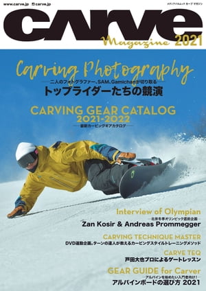 CARVE MAGAZINE 2021Żҽҡ[ CARVEԽ ]