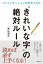 “きれいな字”の絶対ルール