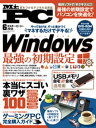 Mr.PC (ミスターピーシー) 2018年 6月号【電子書籍】[ Mr.PC編集部 ]