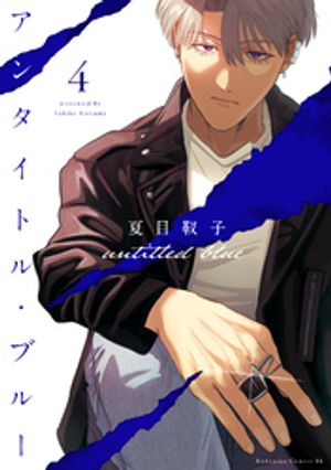 アンタイトル・ブルー