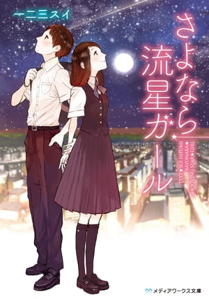 一二三 スイ