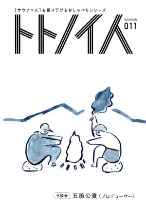 ŷKoboŻҽҥȥ㤨֥ȥȥΥ SESSION 011 ޲ոŻҽҡ[ ȥȥΥ ]פβǤʤ299ߤˤʤޤ