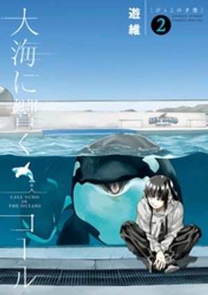 遊維