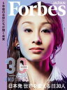 ForbesJapan 2020年12月号【電子書籍】 linkties Forbes JAPAN編集部