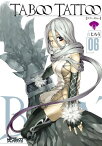 タブー・タトゥー TABOO TATTOO　06【電子書籍】[ 真じろう ]