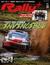 RALLY PLUS Vol.33【電子書籍】[ 三栄 ]