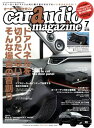 car audio magazine 2022年7月号 vol.146【電子書籍】 カーオーディオマガジン編集部