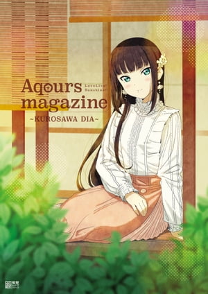 LoveLive Sunshine Aqours magazine ～KUROSAWA DIA～【電子書籍】 LoveLive Days編集部