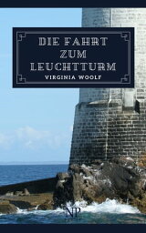 Die Fahrt zum Leuchtturm Roman【電子書籍】[ Virginia Woolf ]