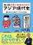 池上彰の若い読者のためのアジア現代史１大韓民国・朝鮮民主主義共和国