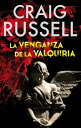 La venganza de la valquiria (Jan Fabel 5)【電子書籍】 Craig Russell