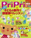 PriPri 2015年06月号【電子書籍】
