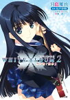 WHITE　ALBUM2　雪が紡ぐ旋律2【電子書籍】[ 月島 雅也 ]