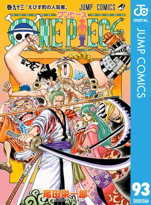 ONE PIECE モノクロ版 93