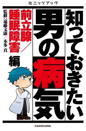 遠藤文康