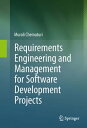 Requirements Engineering and Management for Software Development Projects【電子書籍】 Murali Chemuturi