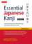 Essential Japanese Kanji Volume 1