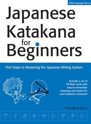 Japanese Katakana for Beginners