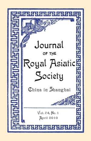 Journal of the Royal Asiatic Society China 2010Żҽҡ