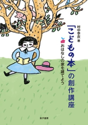 村中李衣
