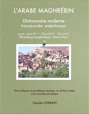 L'ARABE MAGHRÉBIN Dictionnaire moderne français-arabe arabe-français