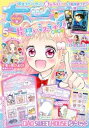 ちゃお 2023年5月号(2023年4月3日発売)【電子書籍】 ちゃお編集部