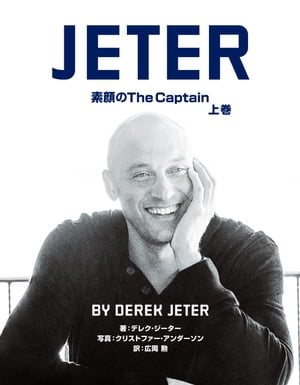 JETER 素顔のThe Captain　上巻