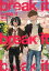 【単行本版】break it【電子特典付き】