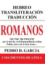 Romanos: Hebreo Transliteraci?n Traducci?n: 3 Segmentos de L?nea