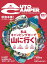 AutoCamper 2018年 12月号