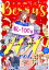 comic Berry’s vol.100【電子書籍】[ comic Berry’s編集部 ]