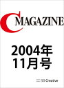 月刊C MAGAZINE 2004年11月号【電子書籍】[ C MAGAZINE編集部 ]