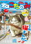 月刊ねこだのみVol.7（2016年6月24日発売）【電子書籍】[ 灘谷航 ]