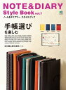 NOTE&DIARY Style Book Vol.7ydqЁz