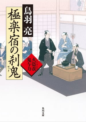 火盗改鬼与力