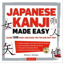 Japanese Kanji Made Easy (JLPT Levels N5 - N2) Learn 1,000 Kanji and Kana the Fun and Easy Way (Online Audio Download Included【電子書籍】 Michael L. Kluemper