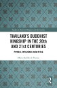 Thailand’s Buddhist Kingship in the 20th and 21st Centuries Power, Influence and Rites