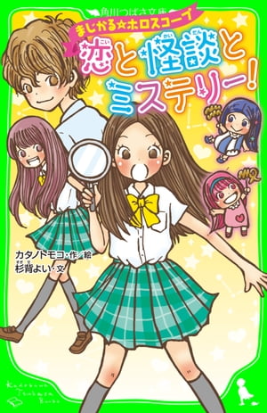 杉背 よい