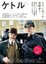 ケトル　Vol.29 2016年2月発売号 [雑誌]