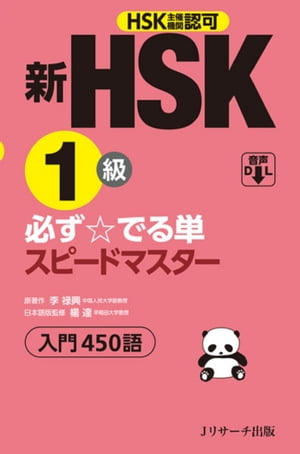 HSK1ɬǤñԡɥޥŻҽҡ[ Ͻ  ]